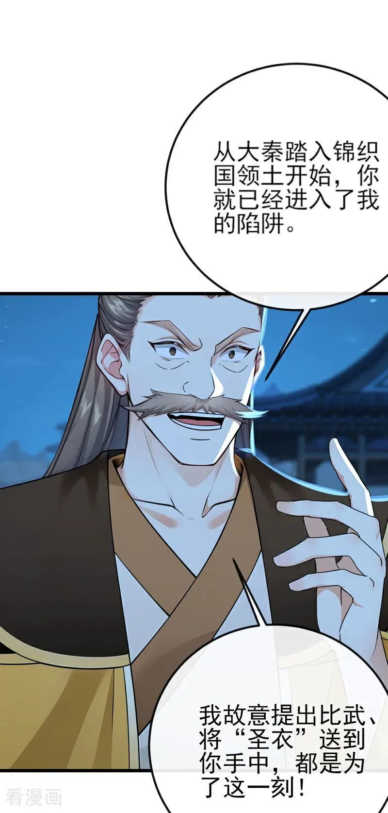 第253话 灵力消散了？！29