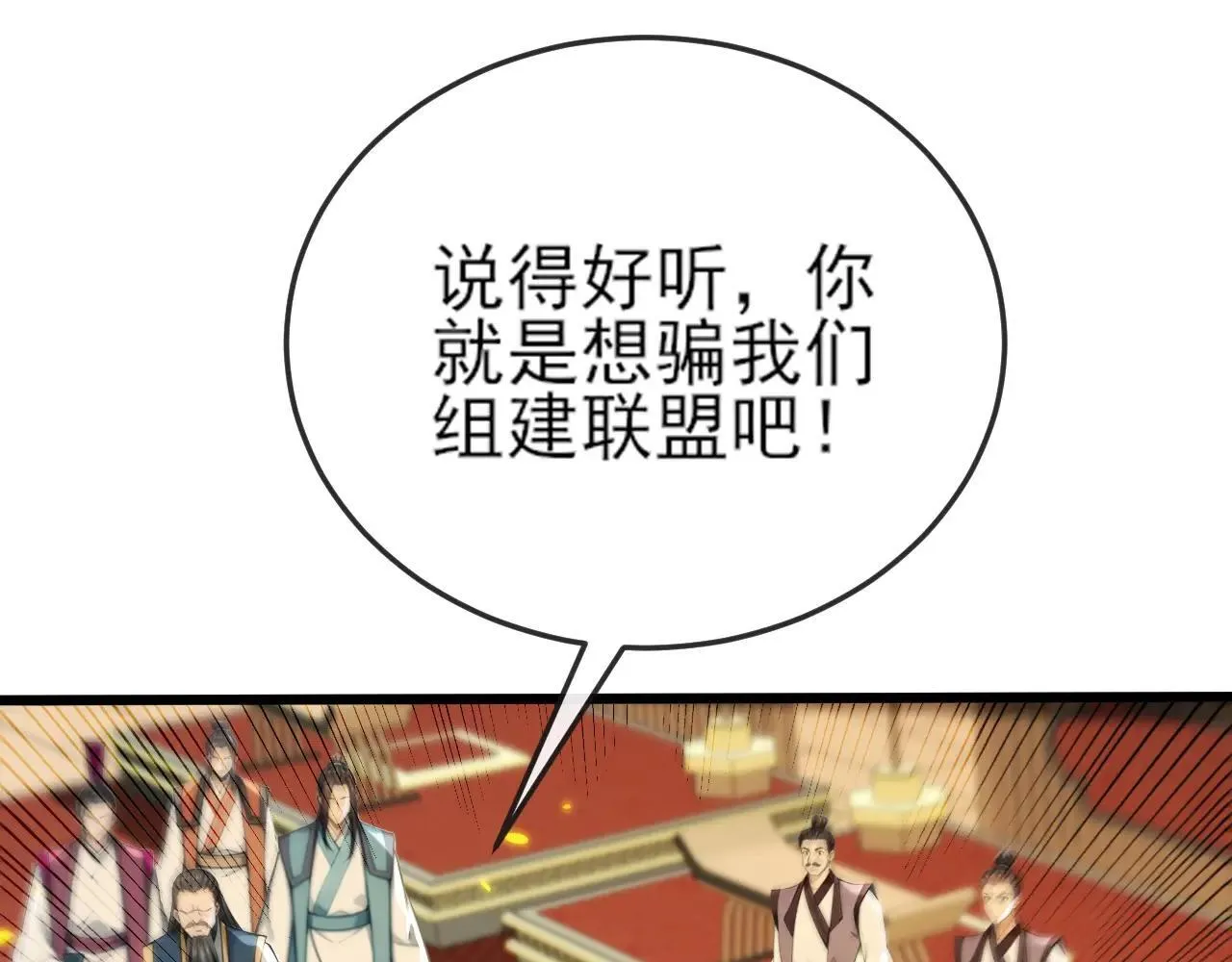 第257话 抗妖联盟，成立！18