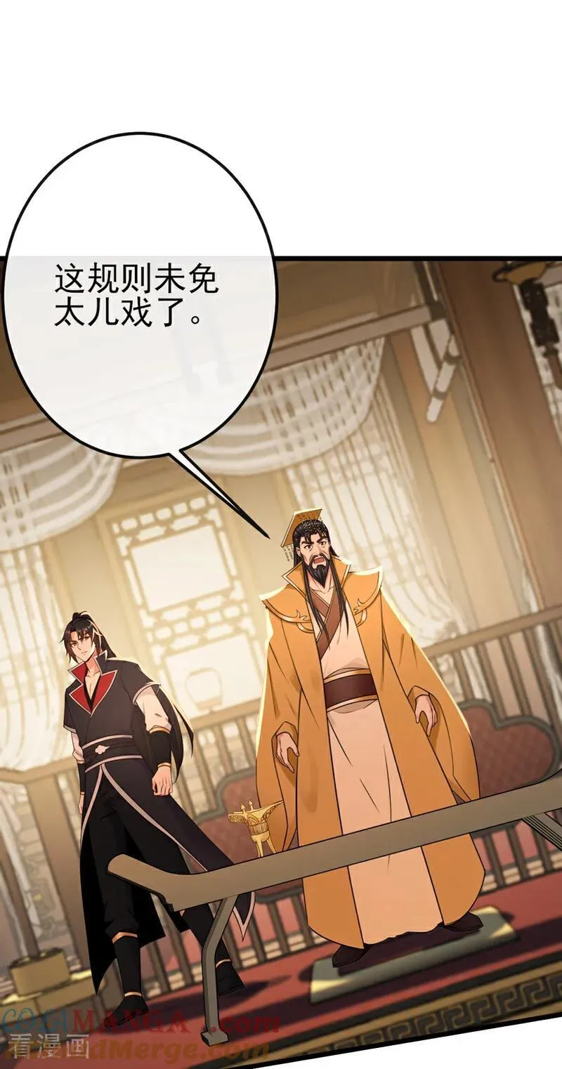 第250话 我代表大秦出战！8