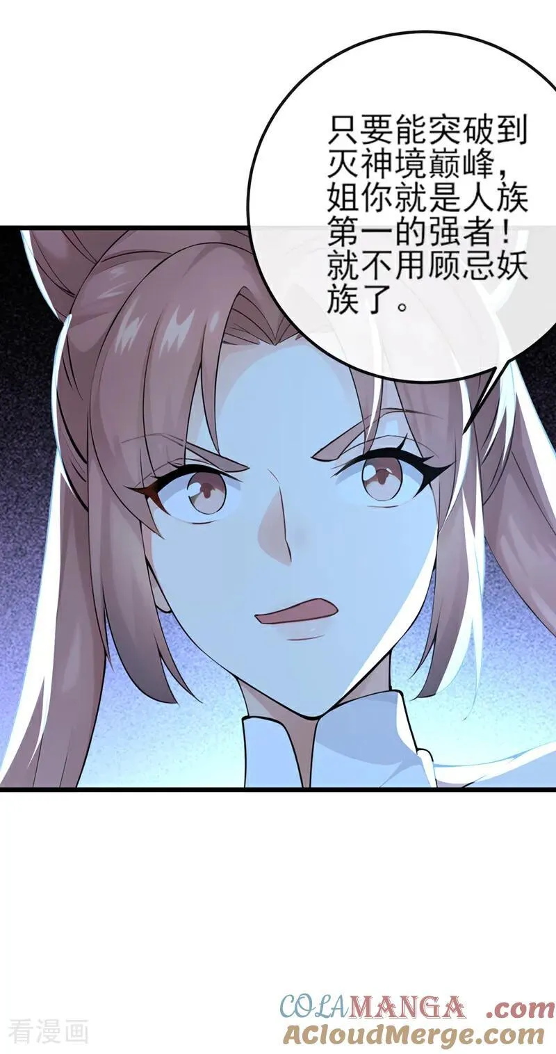第253话 灵力消散了？！6