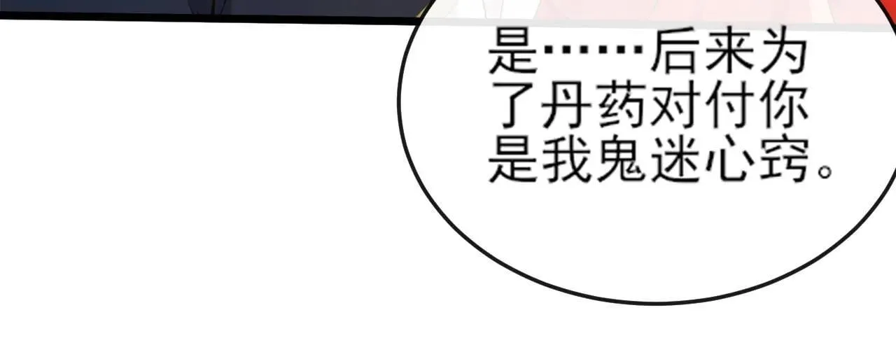第257话 抗妖联盟，成立！80