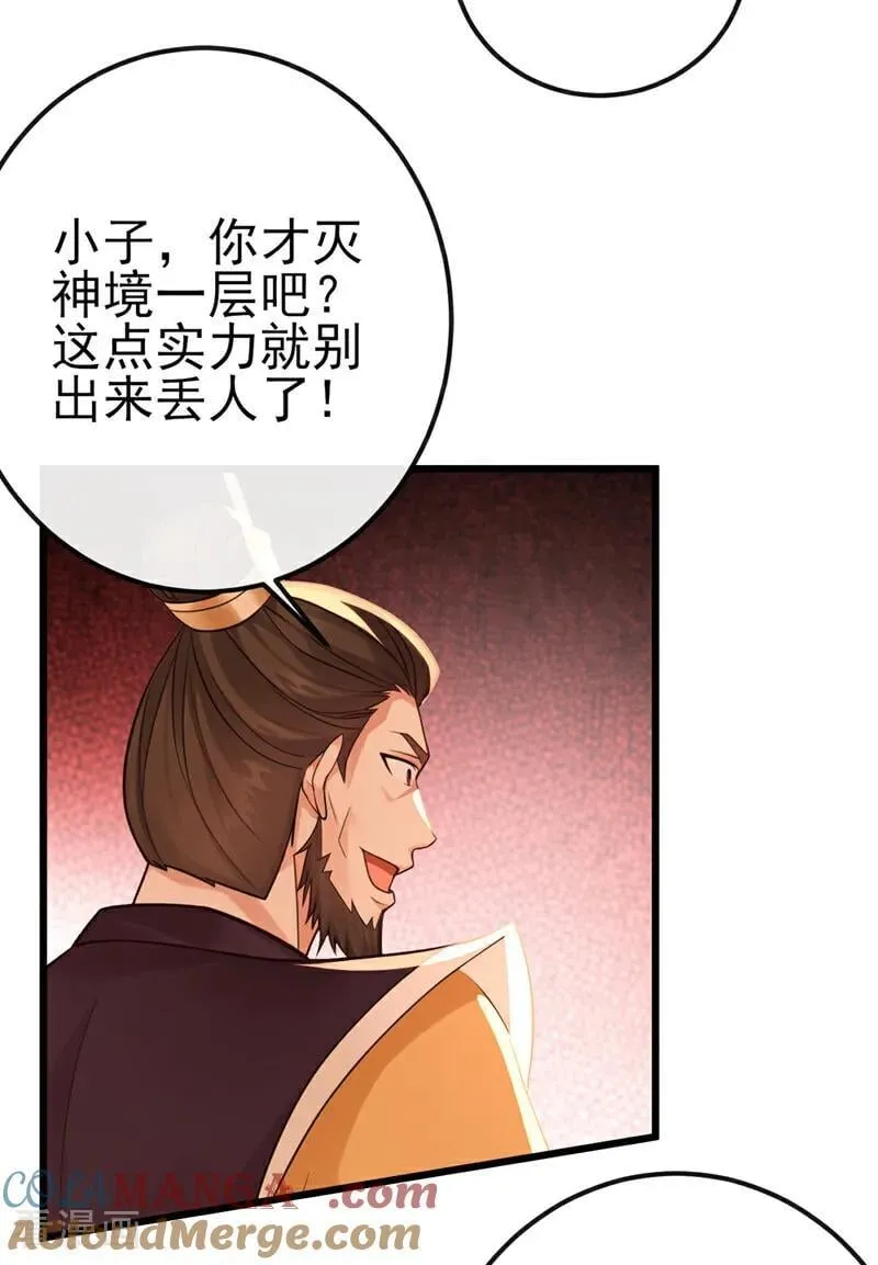 第250话 我代表大秦出战！12