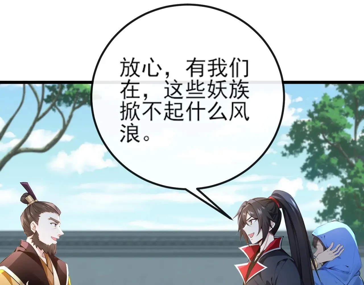 第258话 这趟我必须去！55