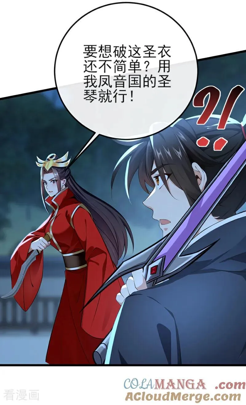 第254话 他是狼妖贪魔！22