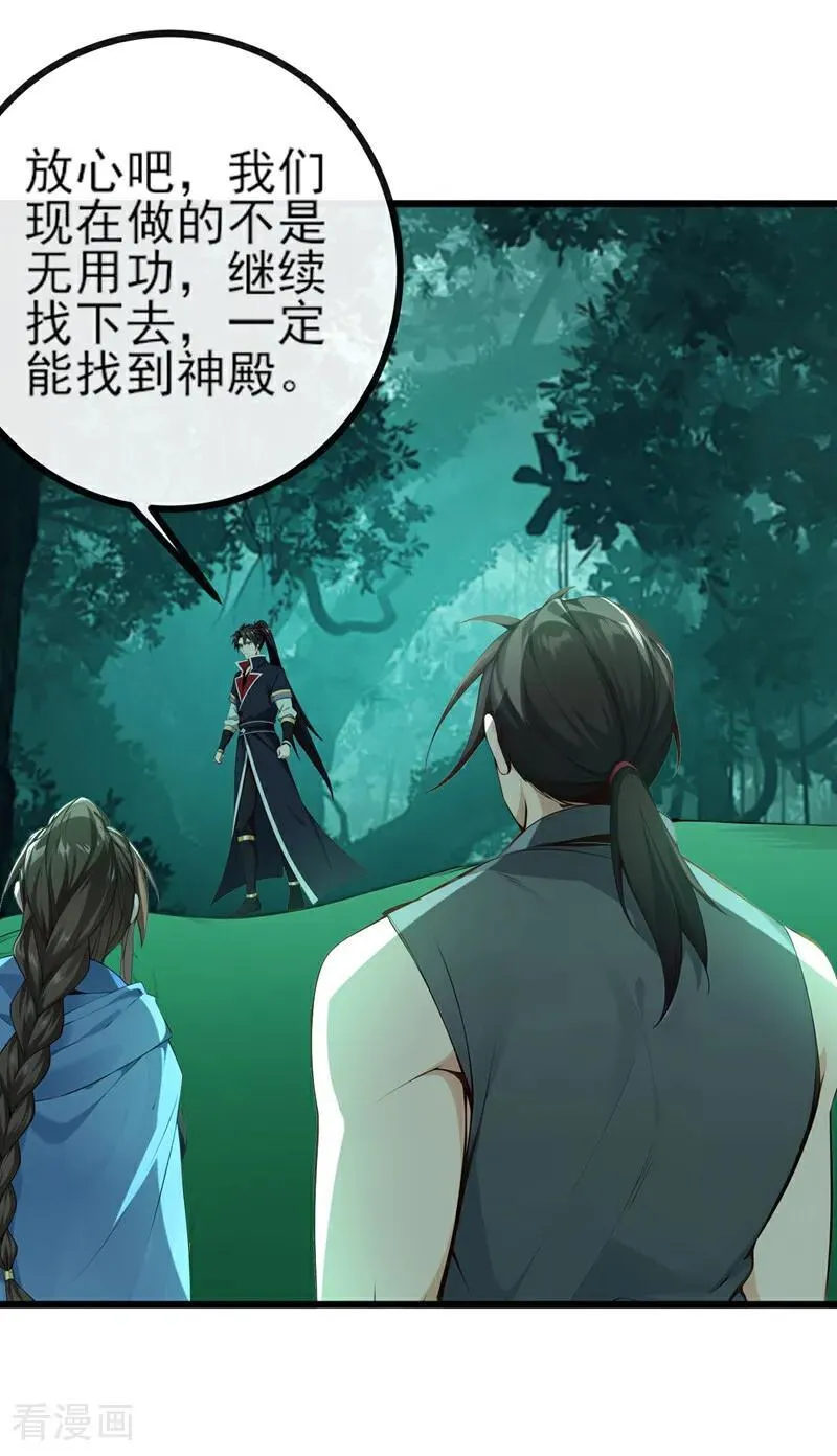 第259话 有种被窥视的感觉17