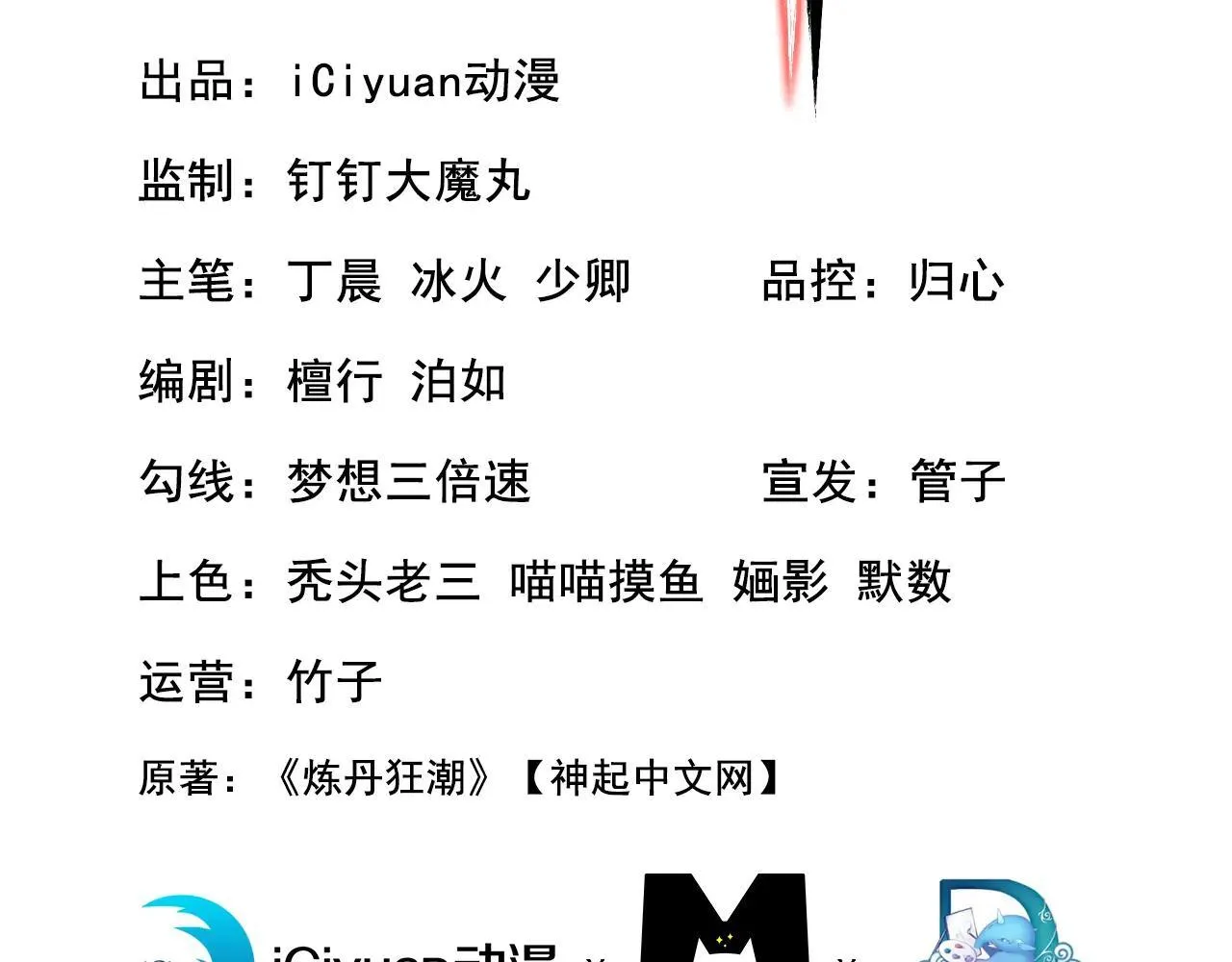 第258话 这趟我必须去！2