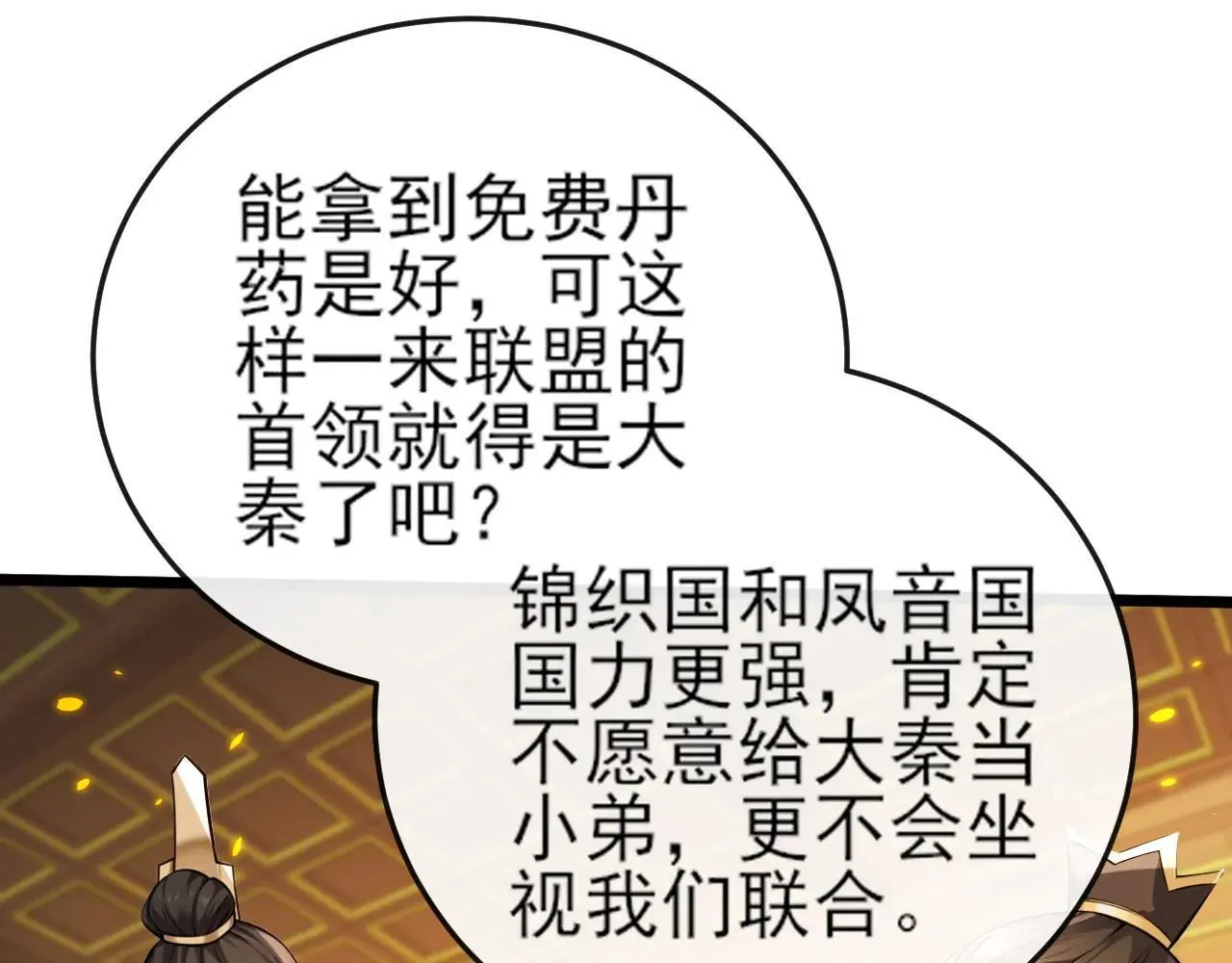 第257话 抗妖联盟，成立！54