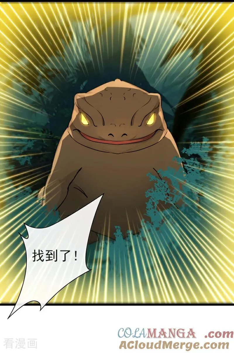 第259话 有种被窥视的感觉28