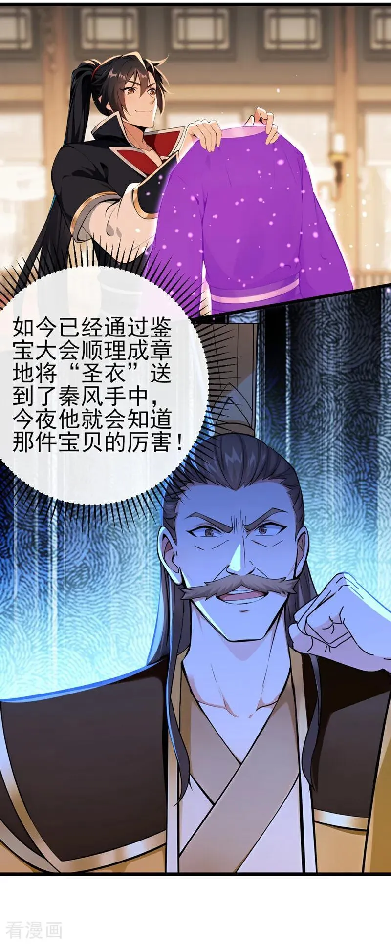 第251话 打得妖族再不敢犯7