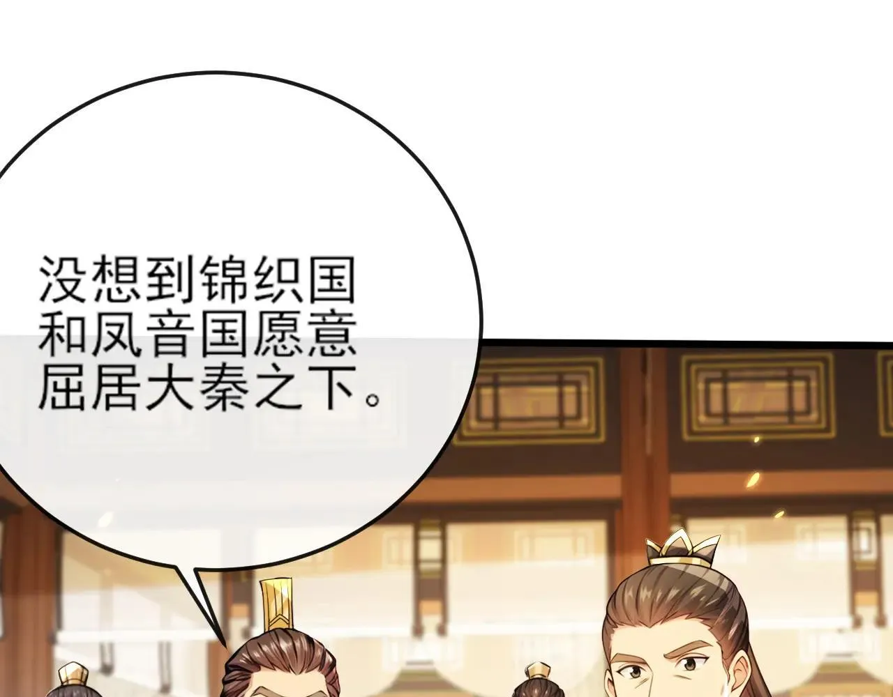 第257话 抗妖联盟，成立！75