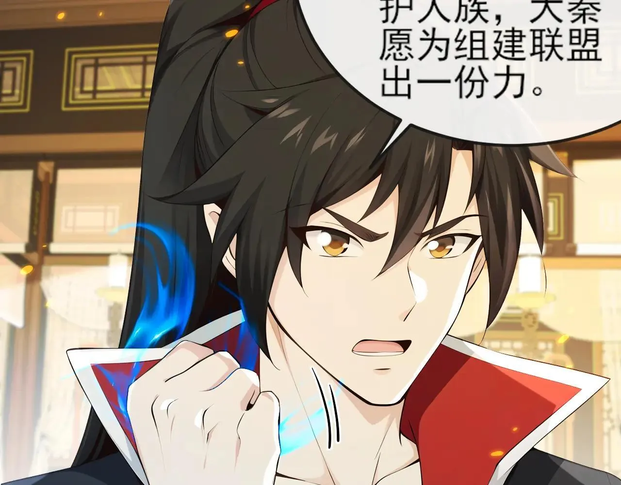 第257话 抗妖联盟，成立！10