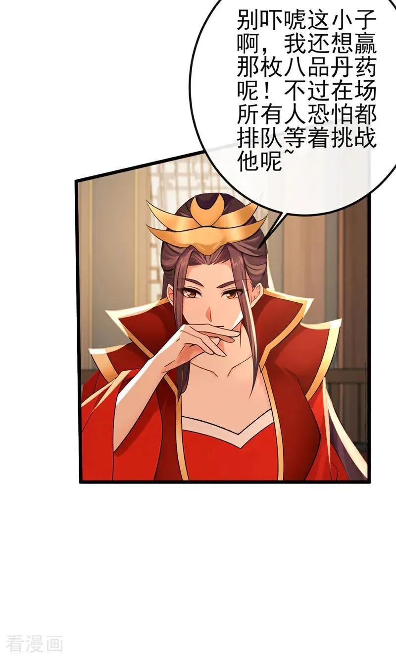 第250话 我代表大秦出战！13