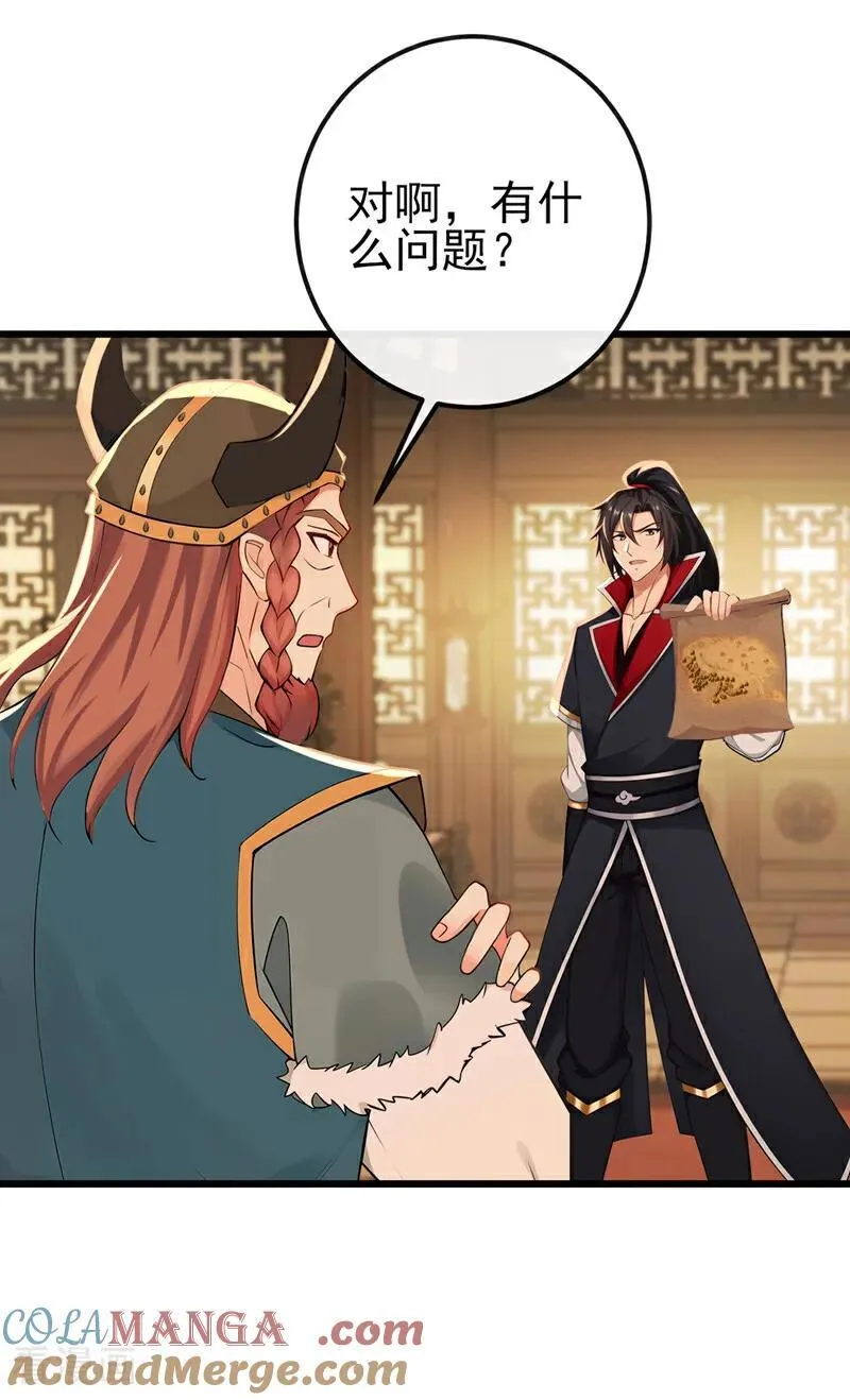 第252话 问题……可大了！2