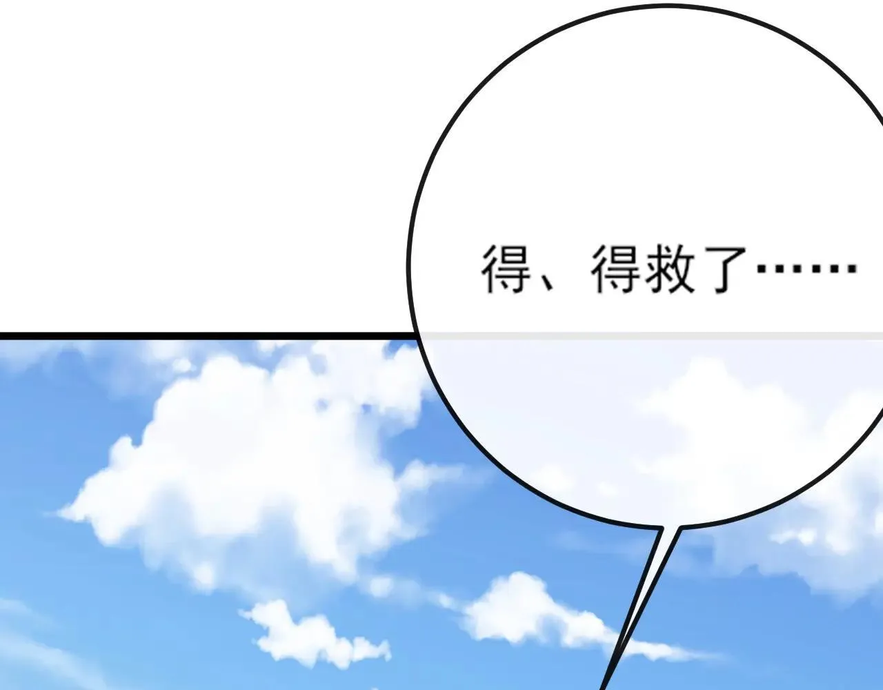 第258话 这趟我必须去！46