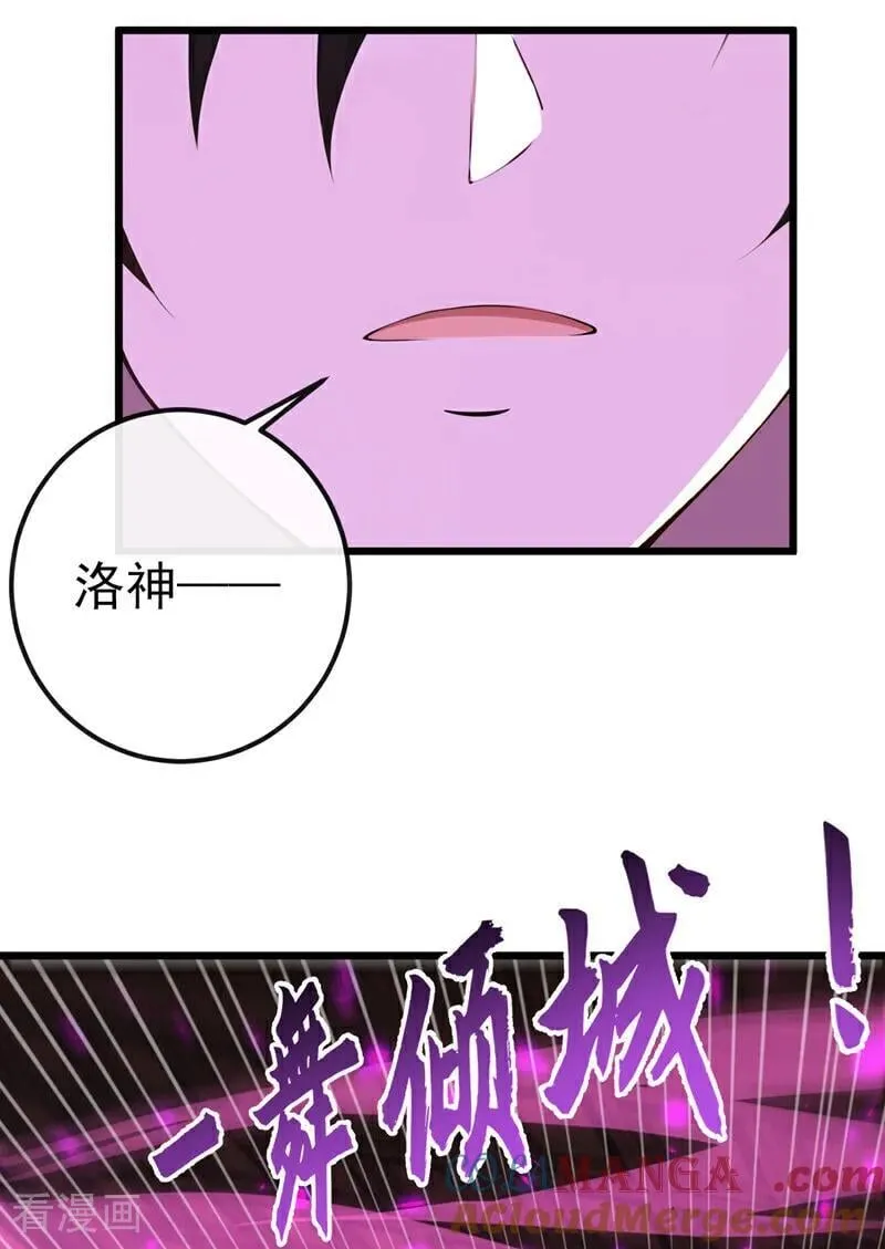 第250话 我代表大秦出战！22
