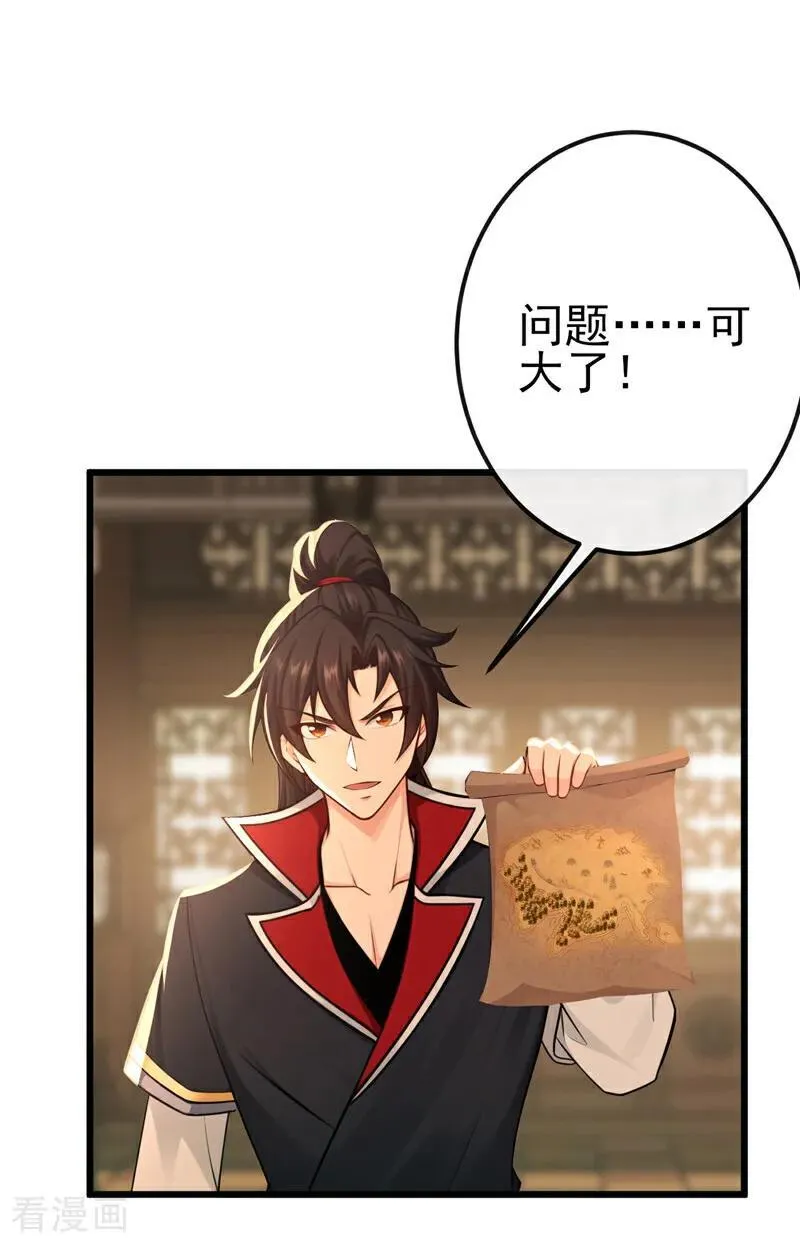第252话 问题……可大了！3