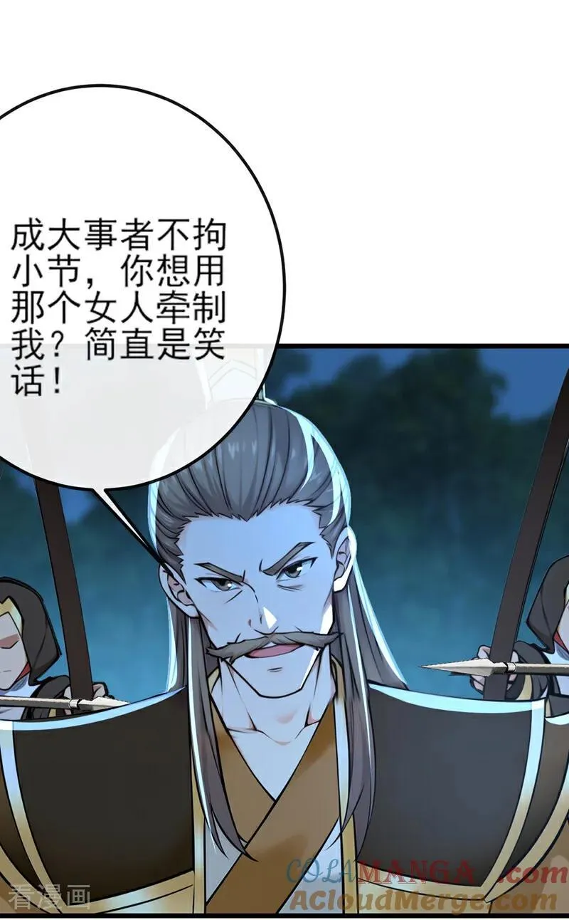 第254话 他是狼妖贪魔！6
