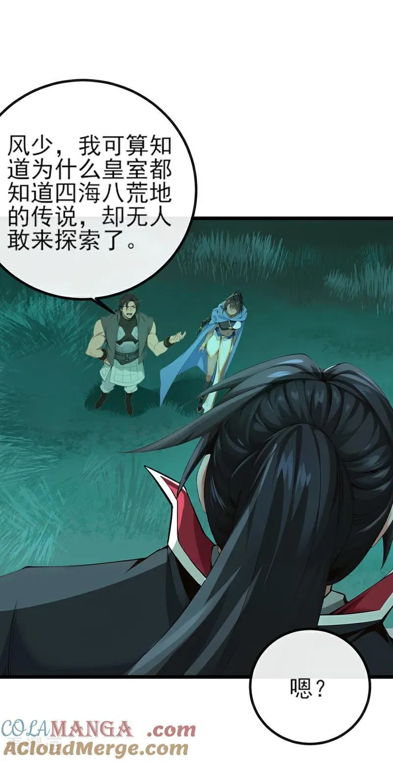第259话 有种被窥视的感觉12