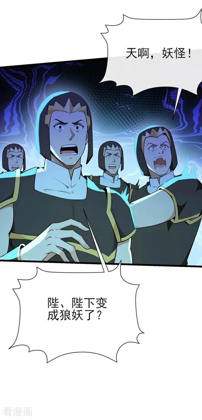 第254话 他是狼妖贪魔！31