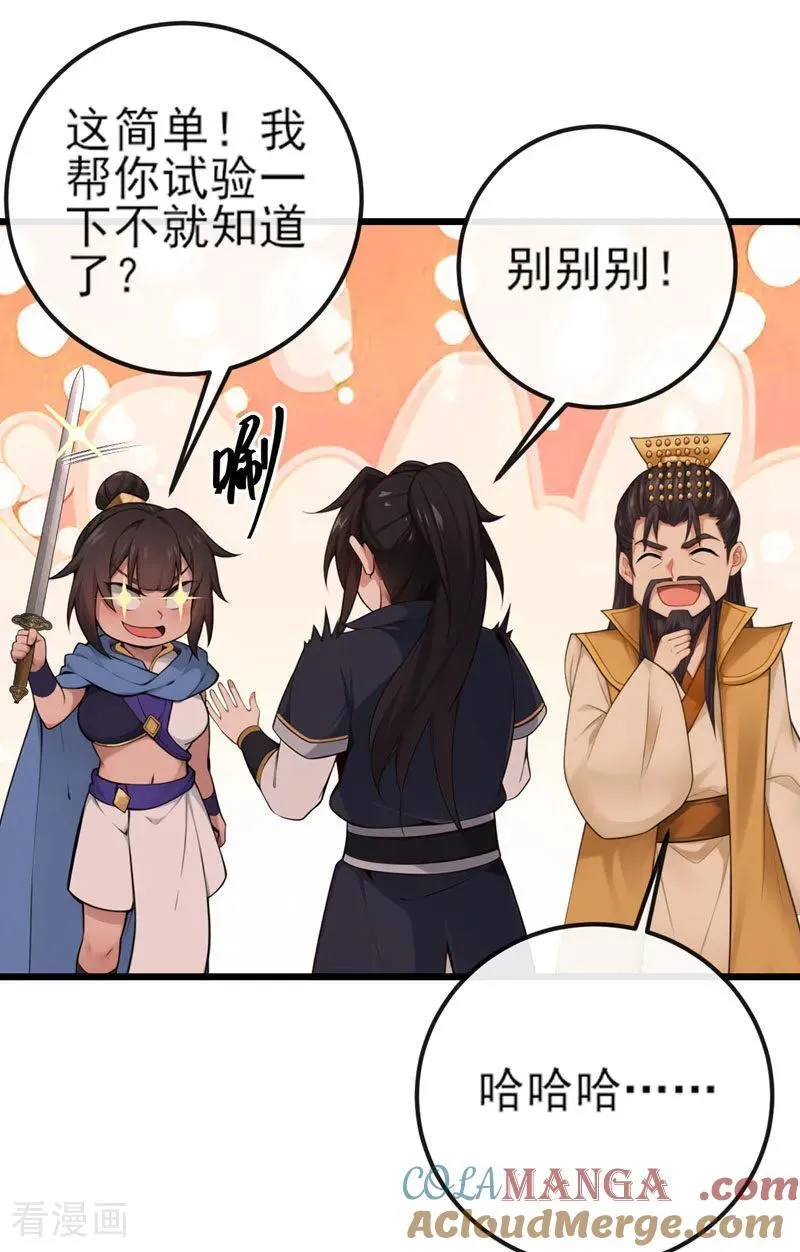 第252话 问题……可大了！30