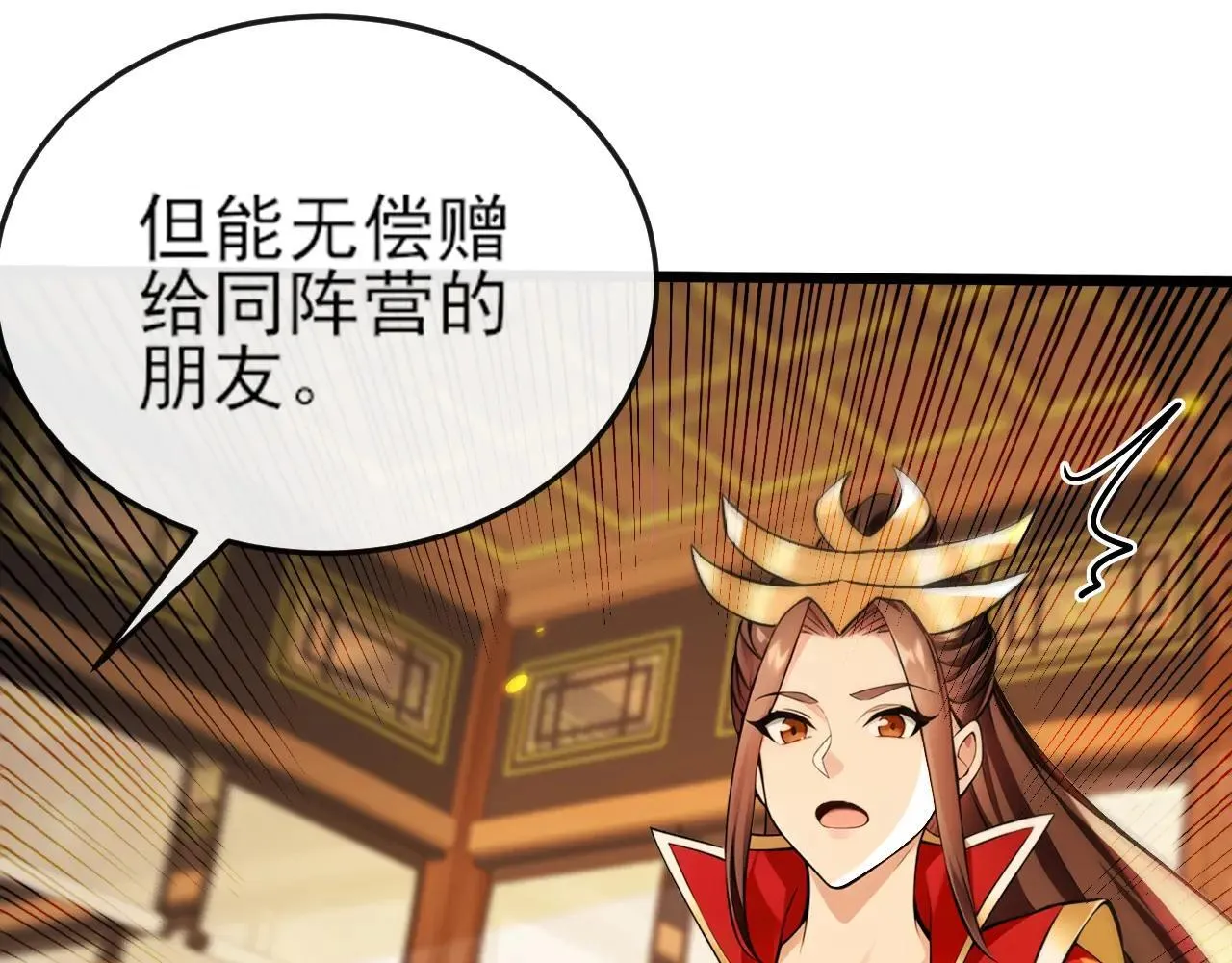 第257话 抗妖联盟，成立！86