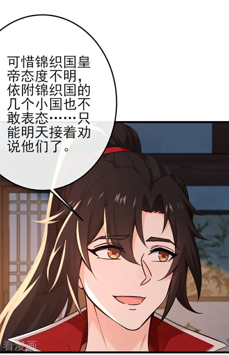 第252话 问题……可大了！21