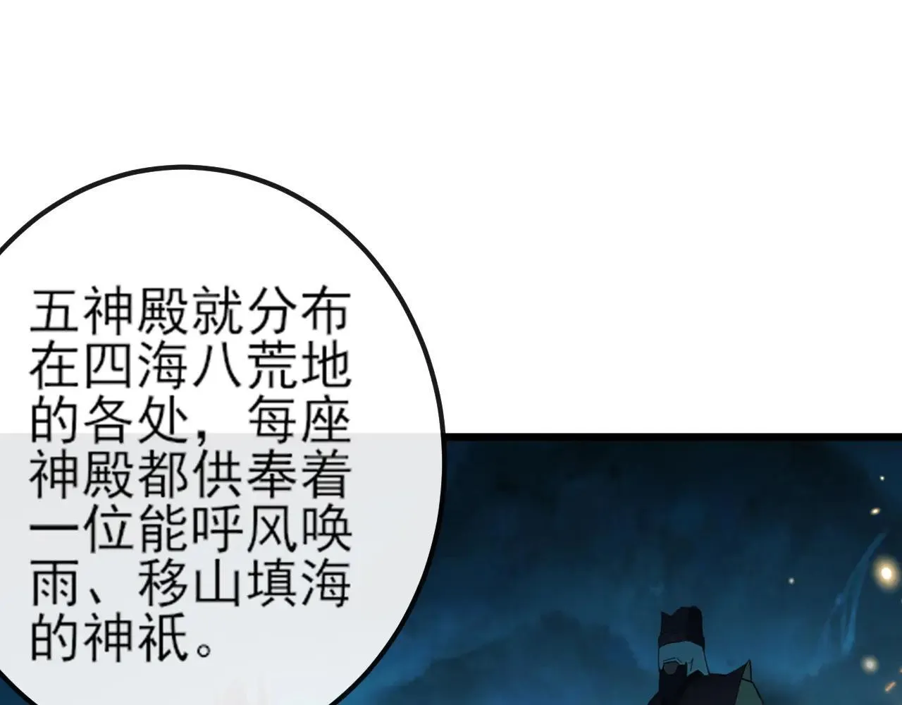 第258话 这趟我必须去！69