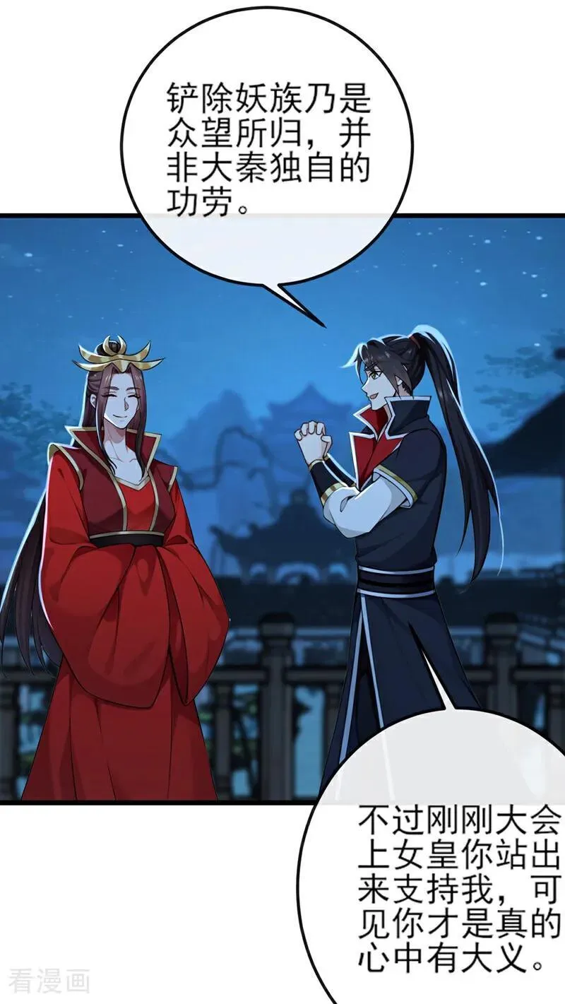 第253话 灵力消散了？！3