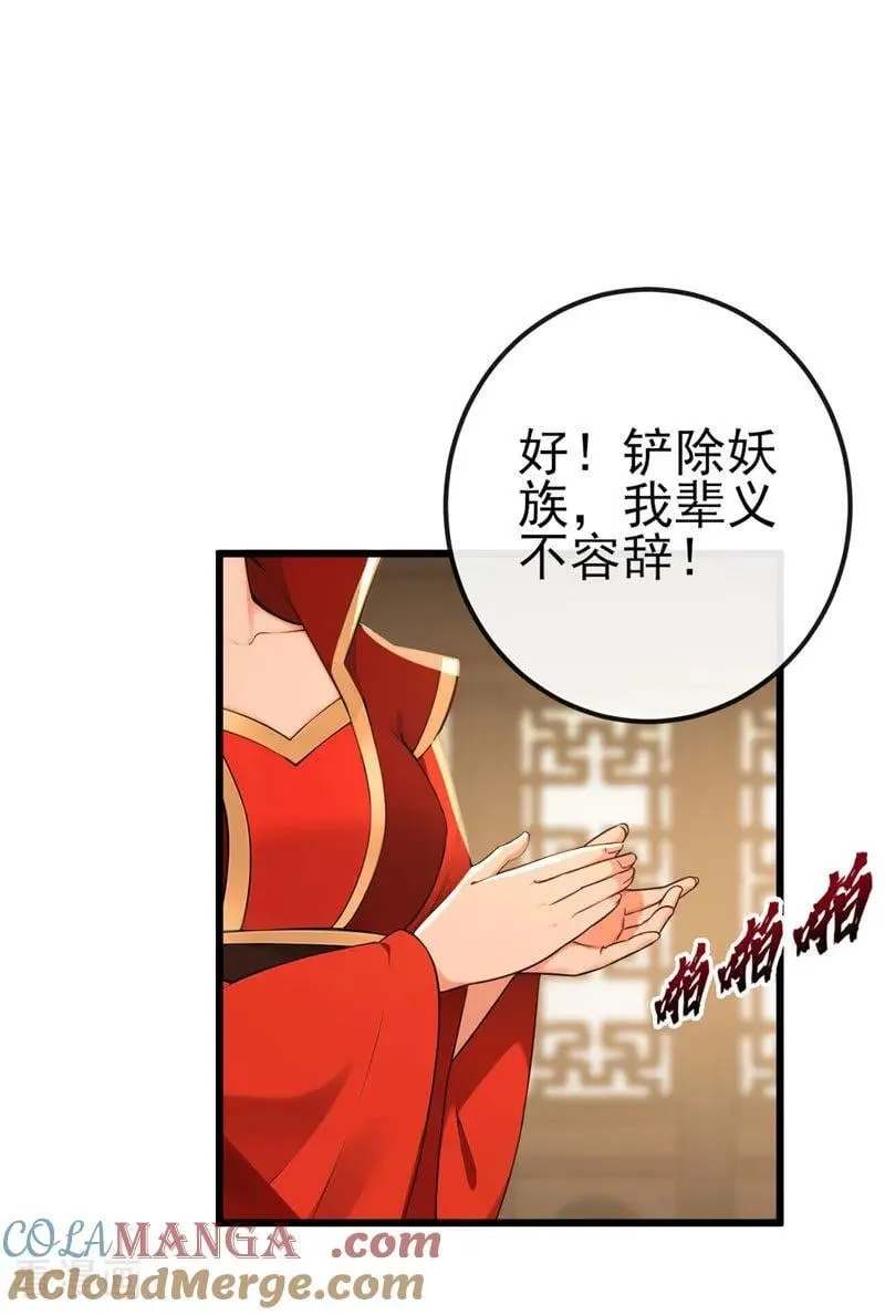 第252话 问题……可大了！16