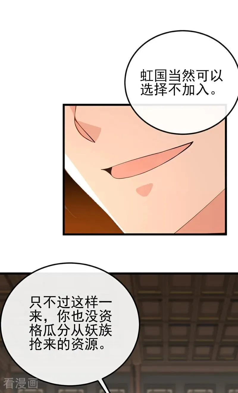 第252话 问题……可大了！9