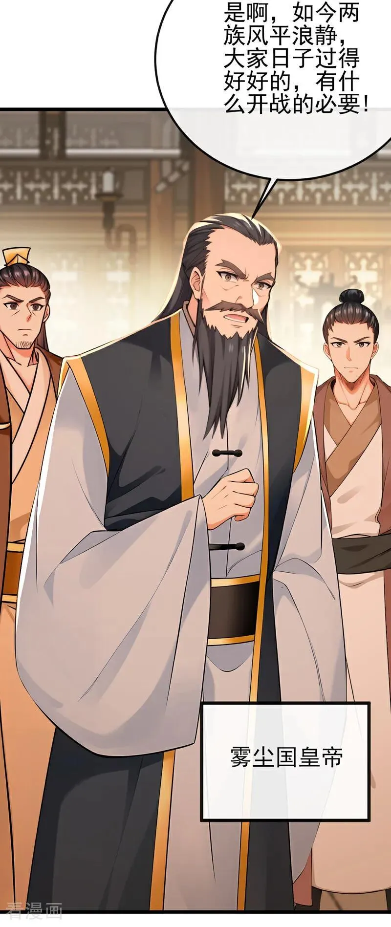 第251话 打得妖族再不敢犯23