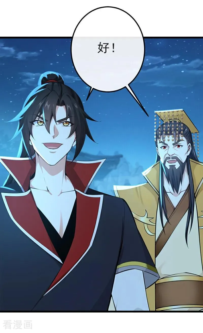 第256话 妖族已经渗透了21