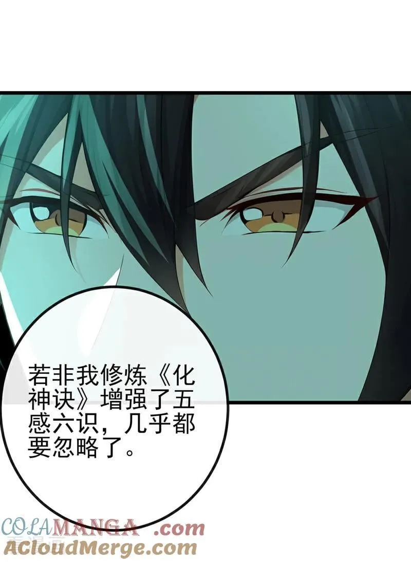 第259话 有种被窥视的感觉24