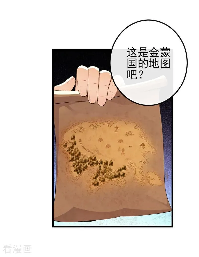 第252话 问题……可大了！1