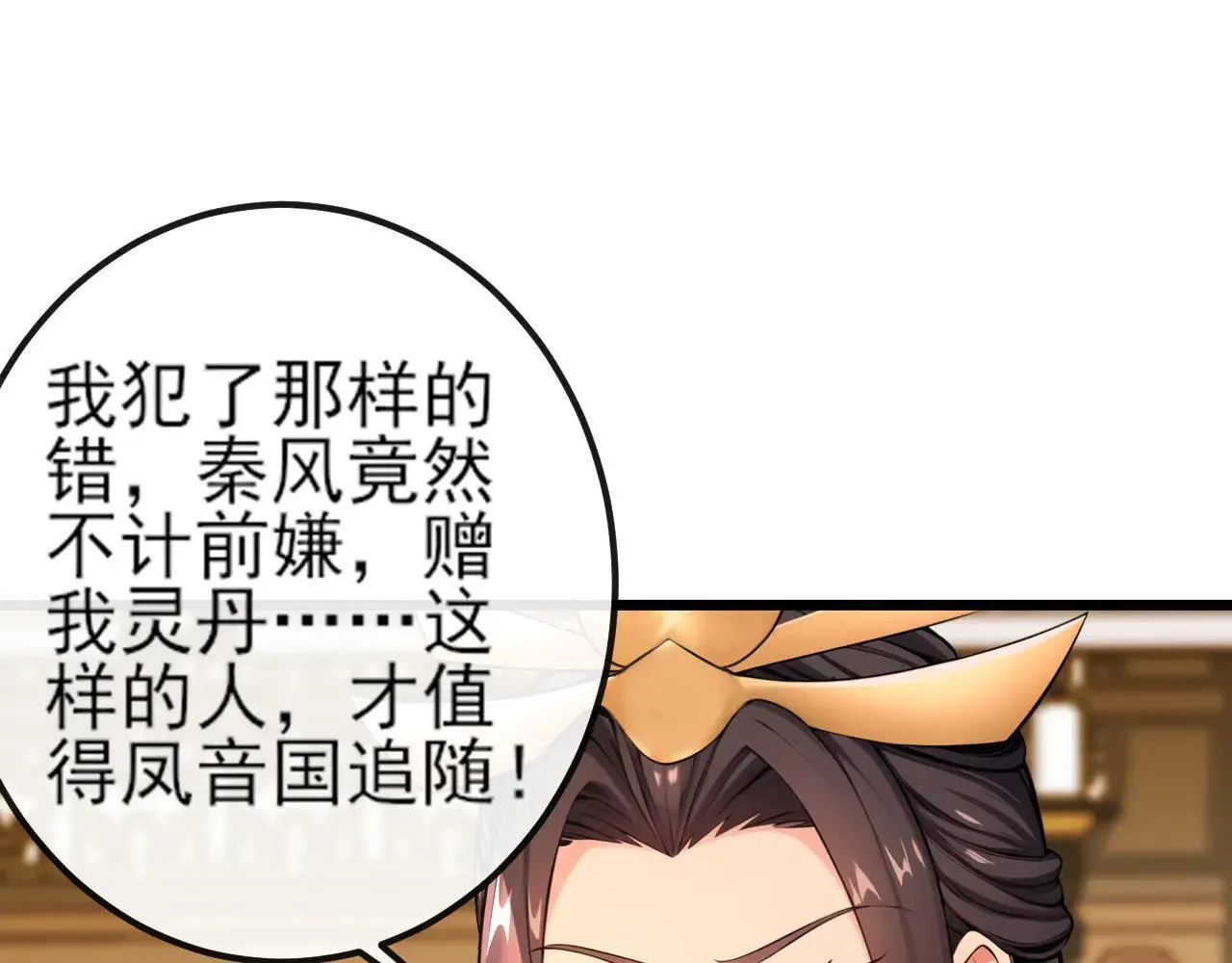 第257话 抗妖联盟，成立！92