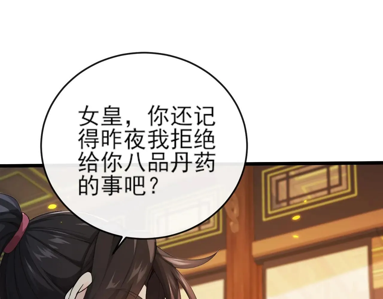 第257话 抗妖联盟，成立！78