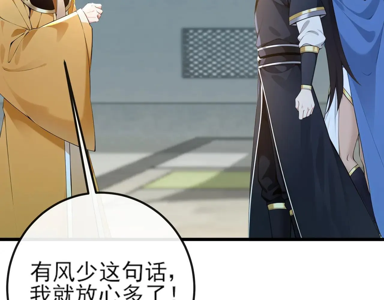 第258话 这趟我必须去！56