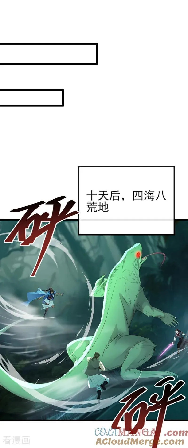 第259话 有种被窥视的感觉6
