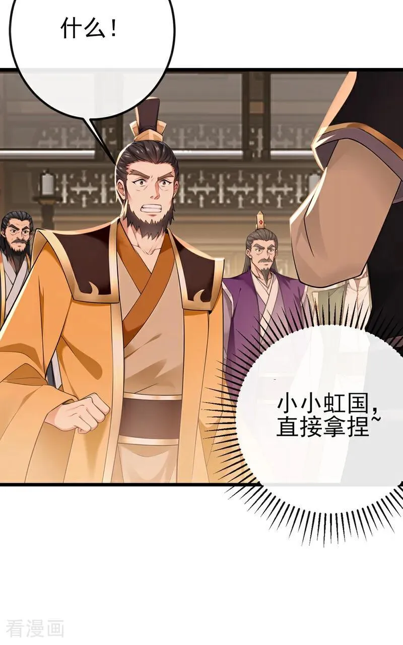 第252话 问题……可大了！11