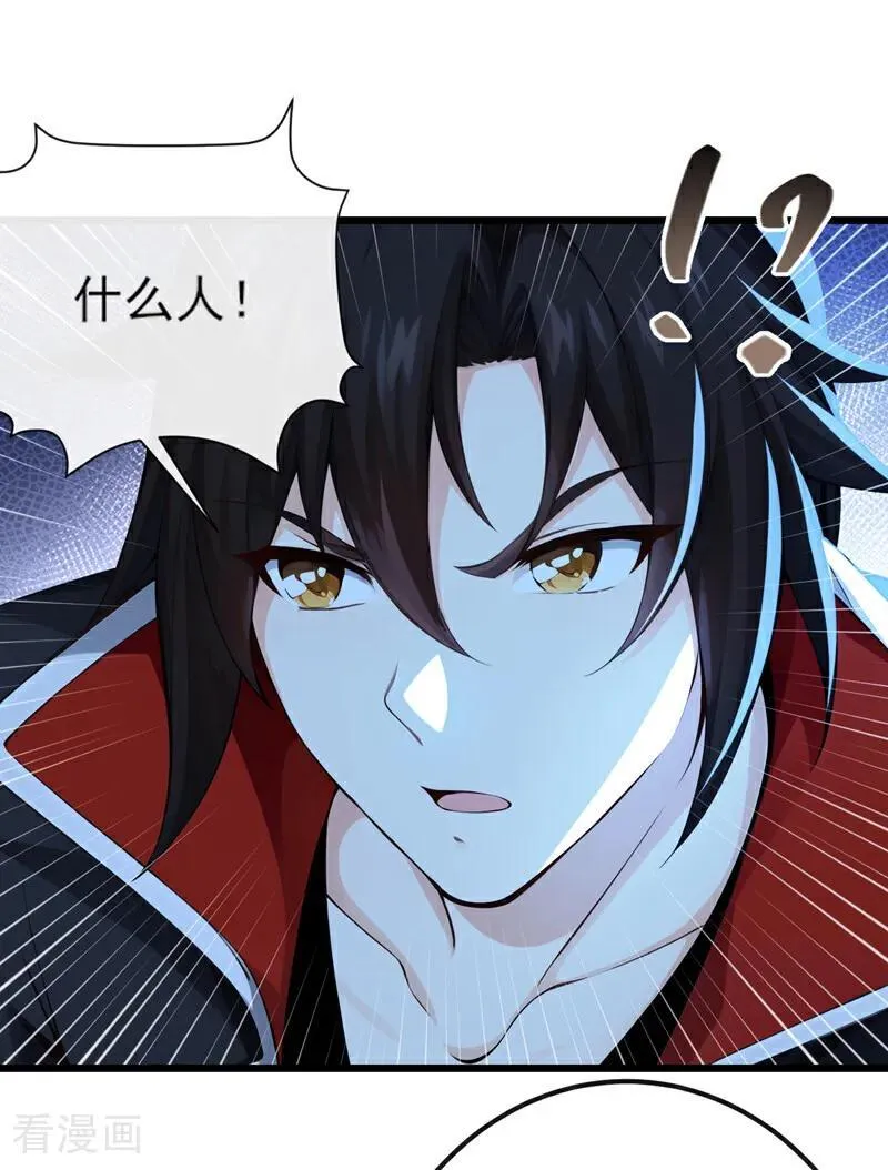 第253话 灵力消散了？！17