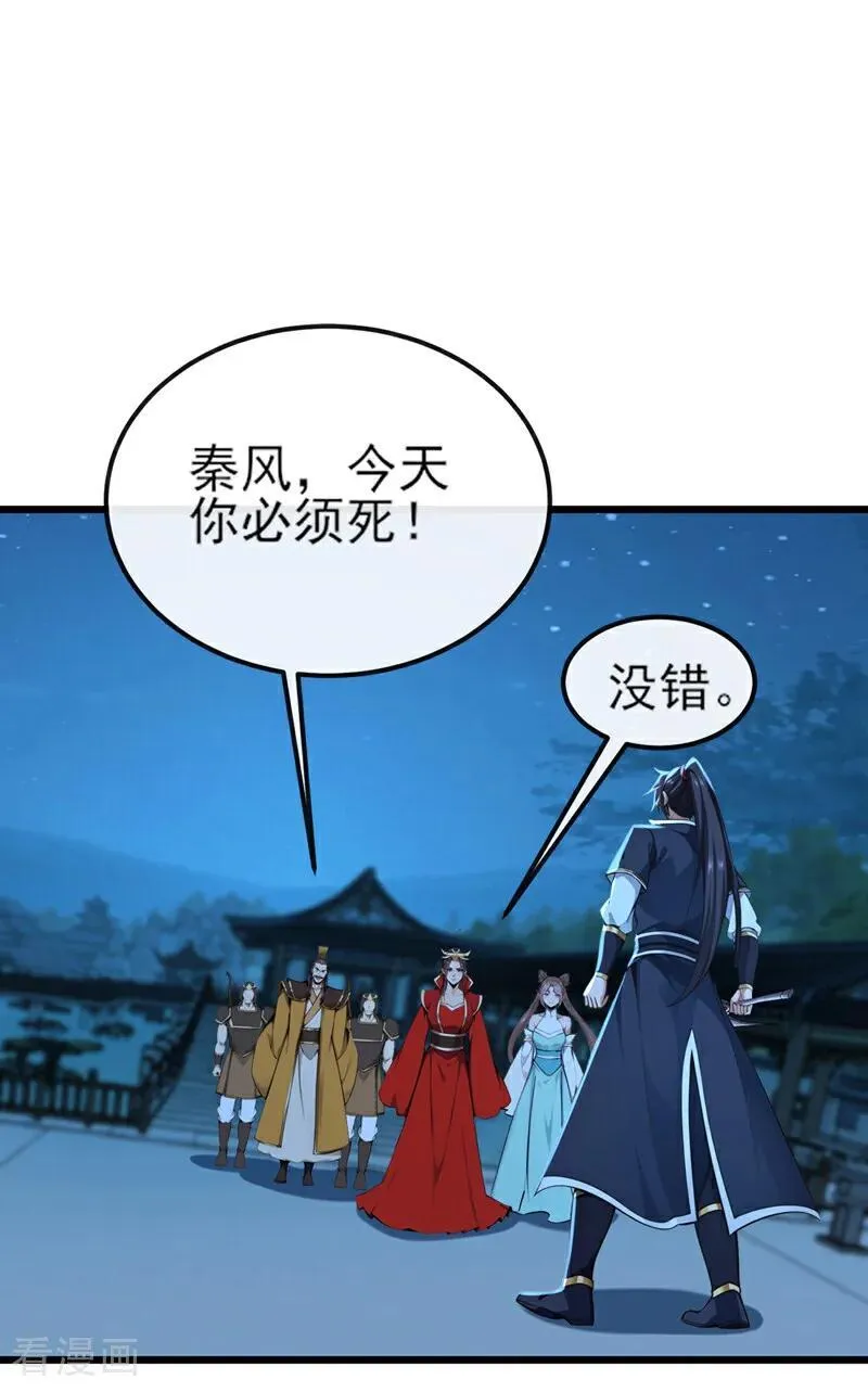 第253话 灵力消散了？！23