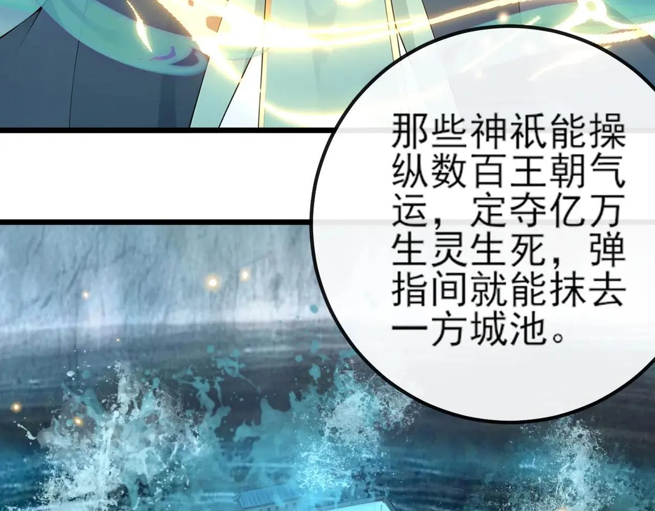 第258话 这趟我必须去！73