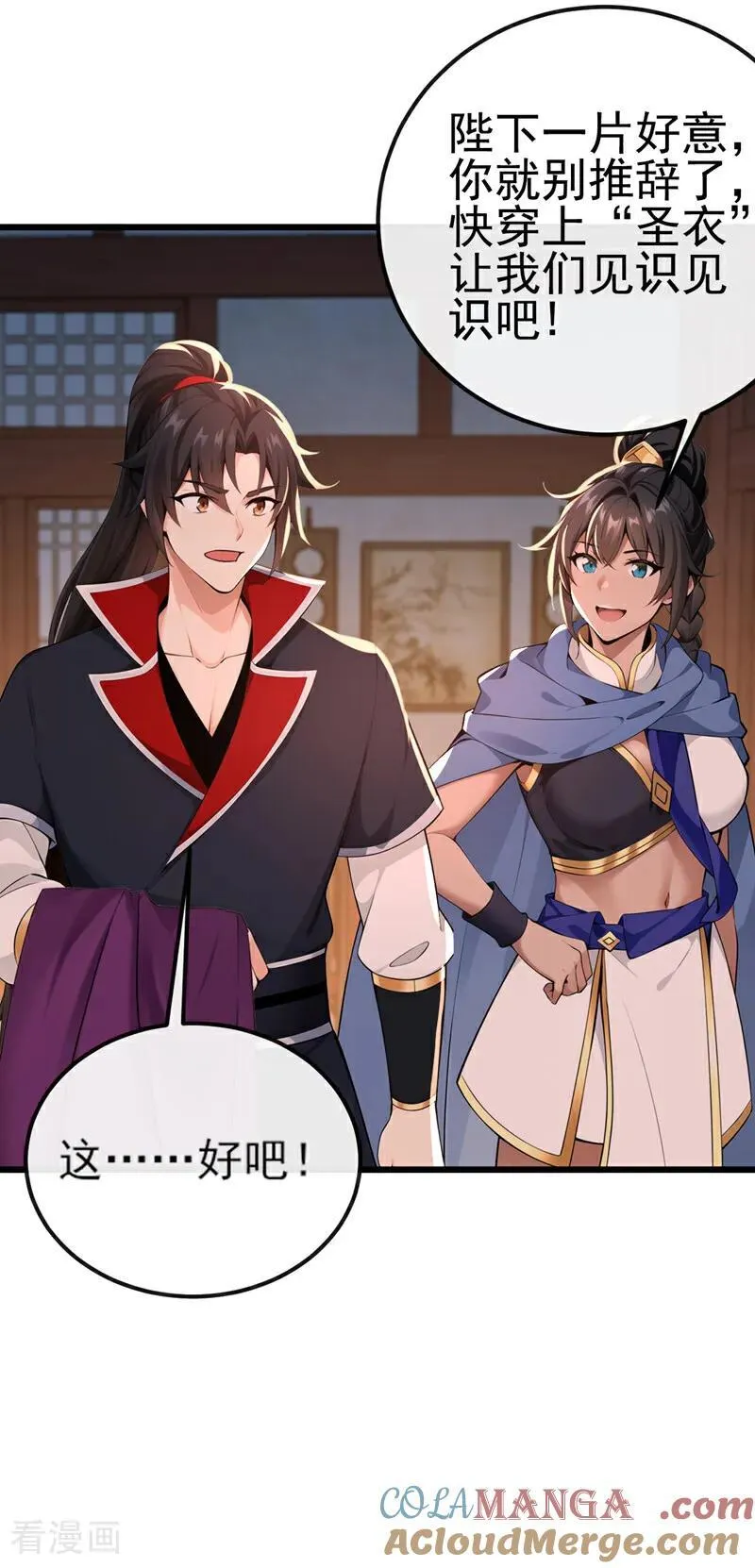 第252话 问题……可大了！26