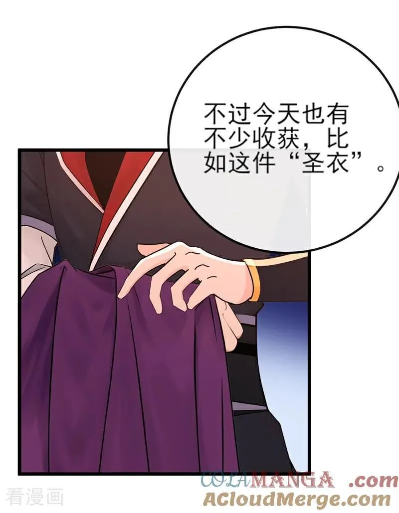 第252话 问题……可大了！22