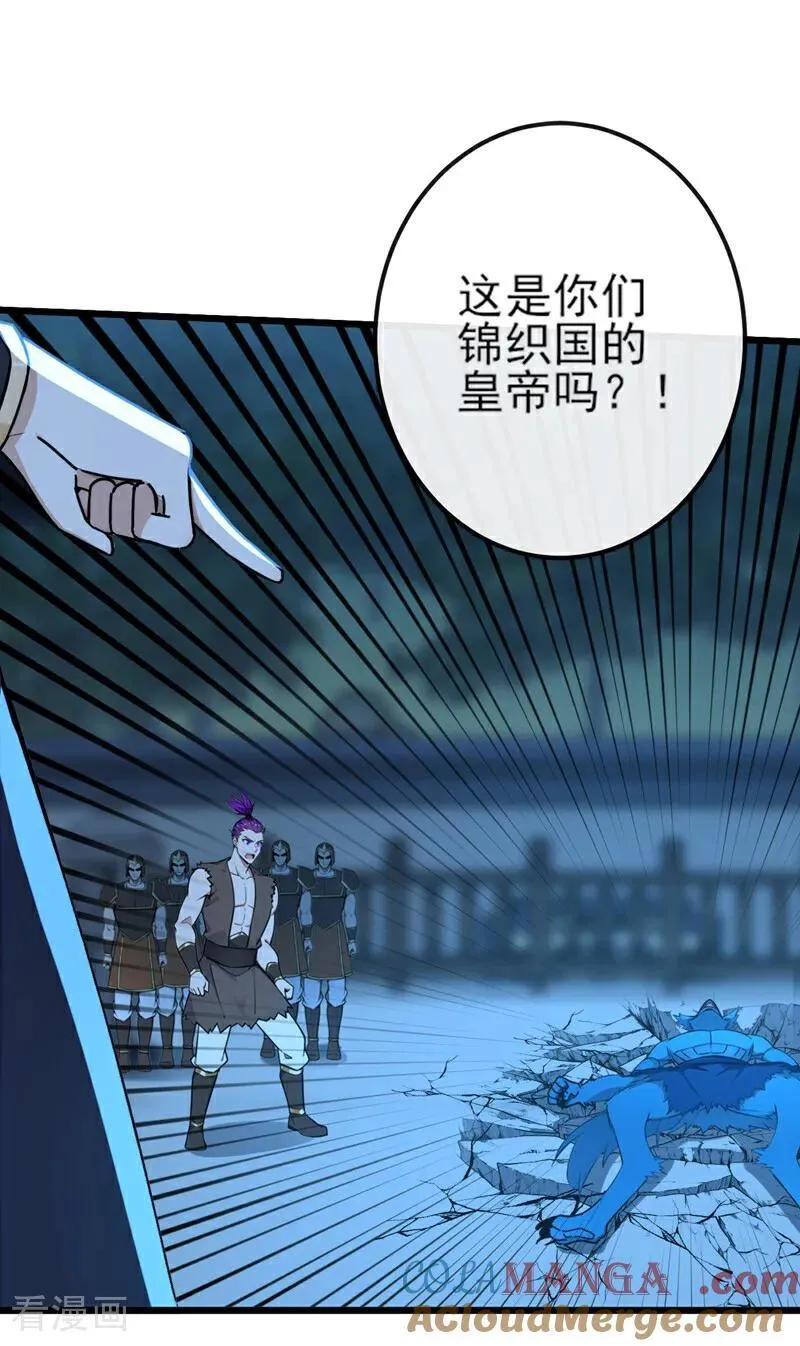 第255话 你好像高估你自己了30