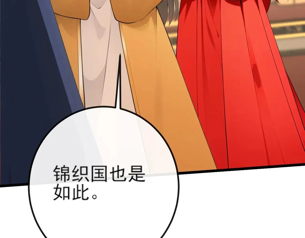 第258话 这趟我必须去！6