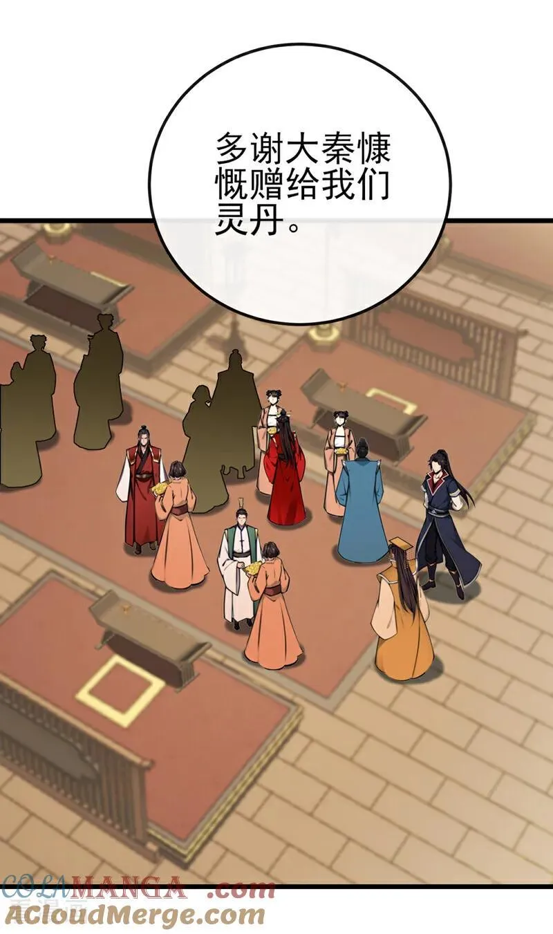 第251话 打得妖族再不敢犯8