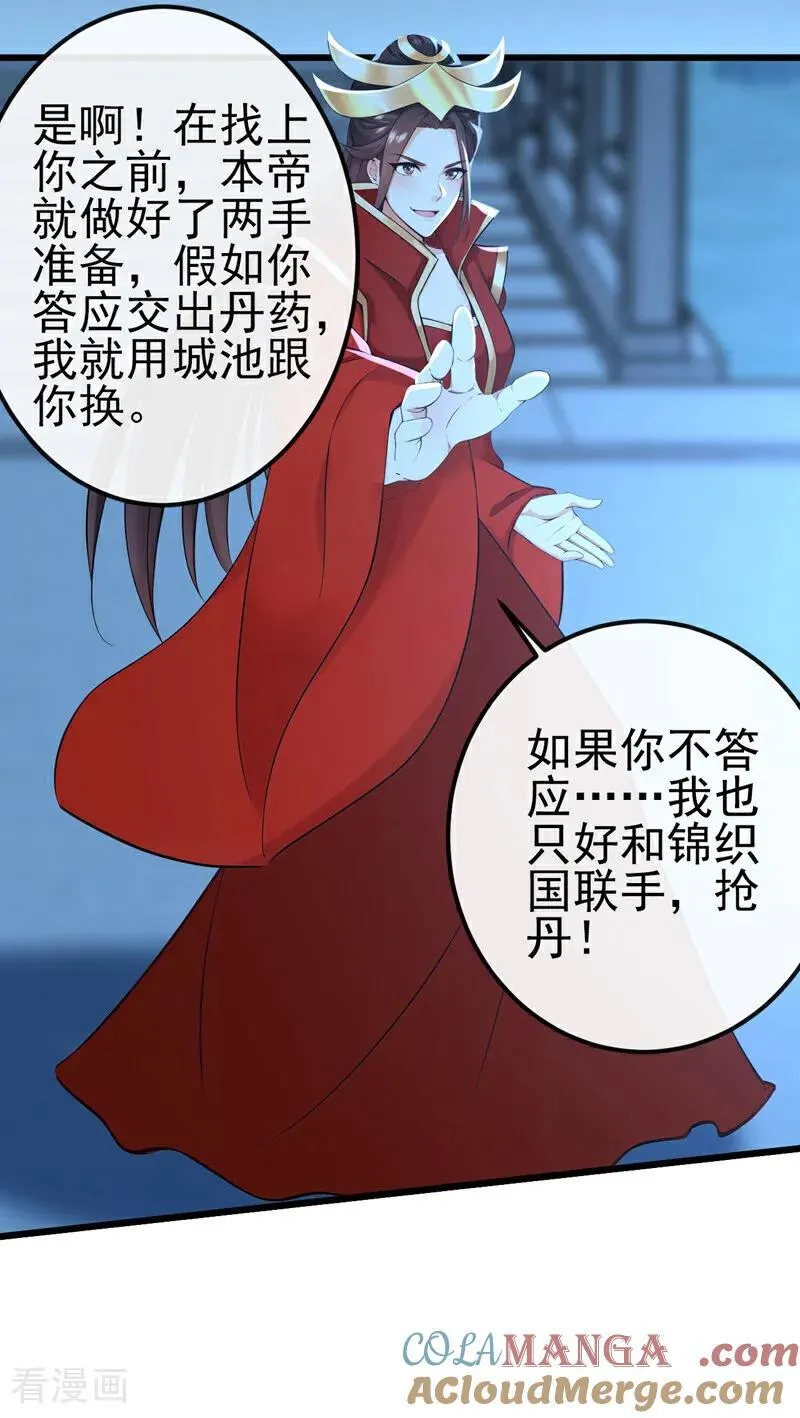 第253话 灵力消散了？！20