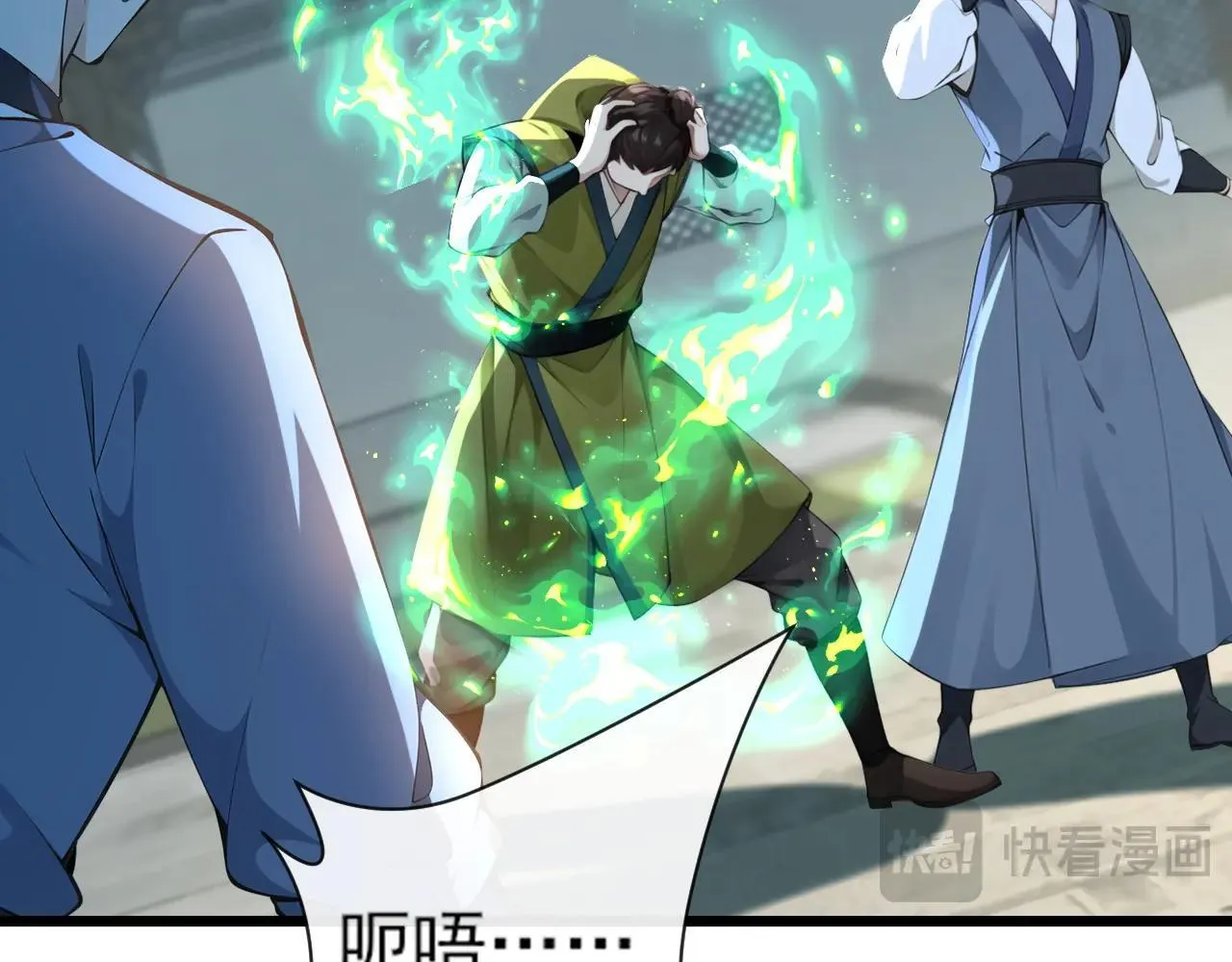 第258话 这趟我必须去！24