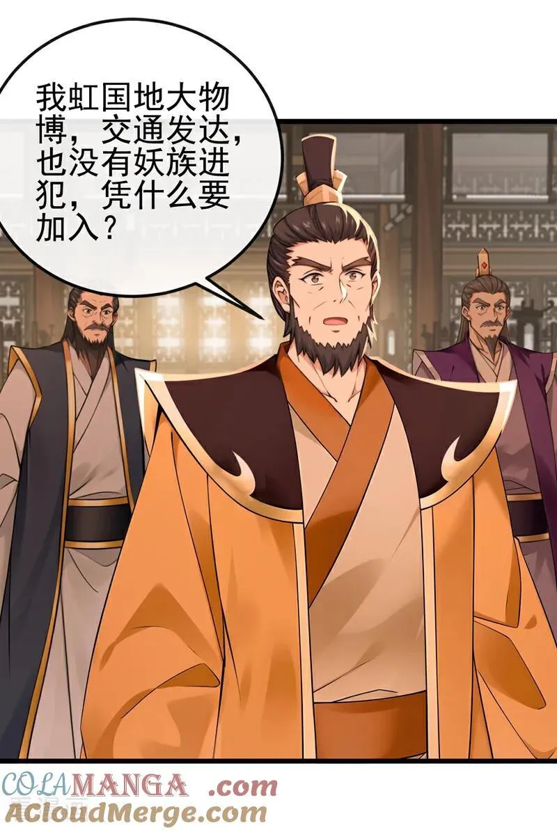 第252话 问题……可大了！8